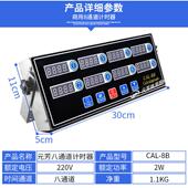 元 商用八通道厨房720芳定计抖时器全自动8段时提醒器煎炸篮计时器