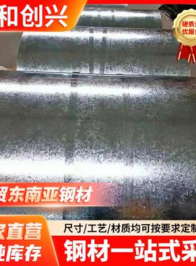 乐从外贸唐钢有花镀锌卷板邯钢SGH340+Z275高强高锌有花镀锌板