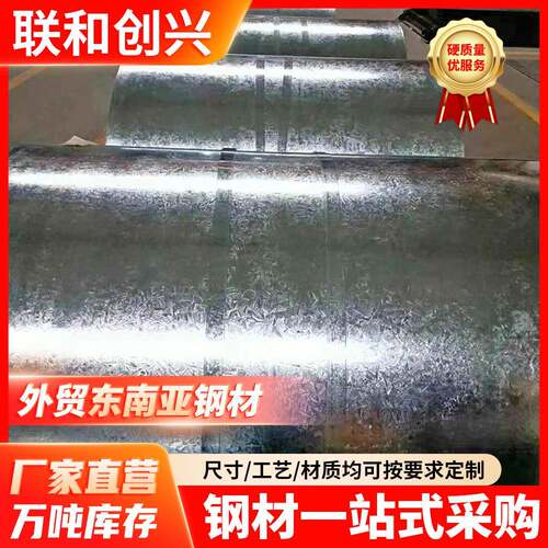 乐从外贸唐钢有花镀锌卷板邯钢SGH340+Z275高强高锌有花镀锌板