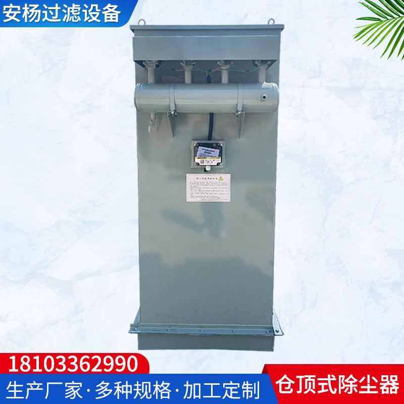仓顶除尘器24布袋脉冲除尘器搅拌站除尘器粉煤灰罐除尘机单除尘器,五金/工具,工业吸尘器/除尘器,淘宝优惠券,粉丝福利购,淘宝优惠卷