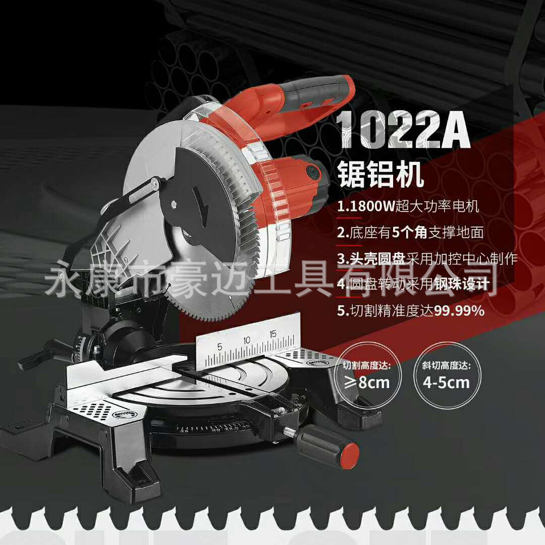豪迈工具1022,1022A 10寸齿轮式摇头锯铝机斜切锯切割机厂价