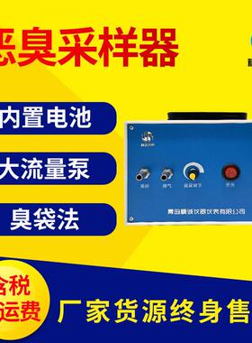 恶臭采样器 环境空气臭气采样器SVOC恶臭气体采样箱恶臭采样筒