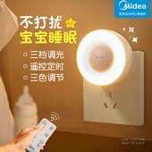 儿童婴儿喂奶月子氛围LED床头灯护眼 小夜灯卧室睡眠灯 美 遥控款