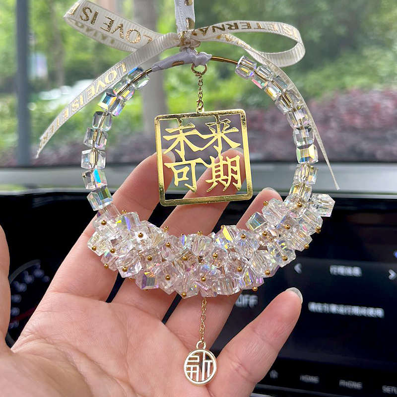 汽车挂件车载后视镜水晶挂饰吊坠平安喜乐网红车内装饰未来可期女