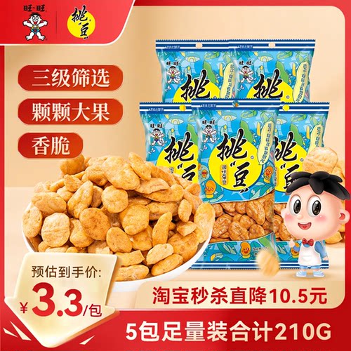 旺旺挑豆回味蚕豆香脆大豆瓣小零食组合装办公室囤货210G5包装