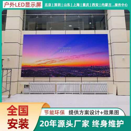 led户外显示屏交通广告3d防水电子屏p10全彩户外大屏幕