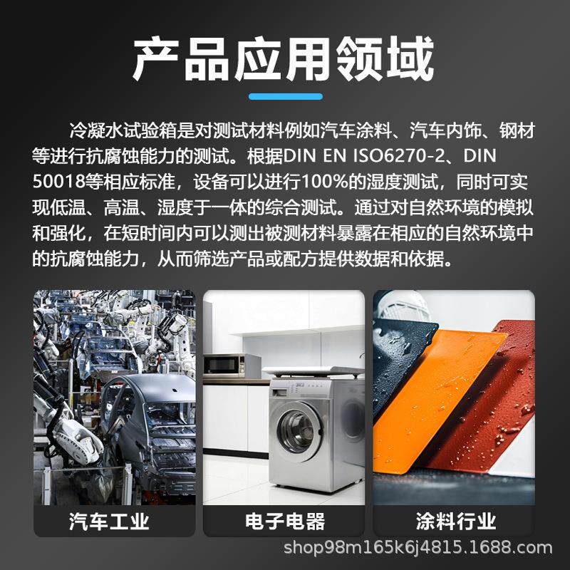 验冷凝水试验箱模拟环境循露水凝结冷凝水试实机凝水环测试冷机
