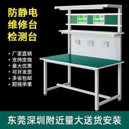 防静电工作台工厂车间桌子电子厂手工注塑机单面带灯检验家电维修
