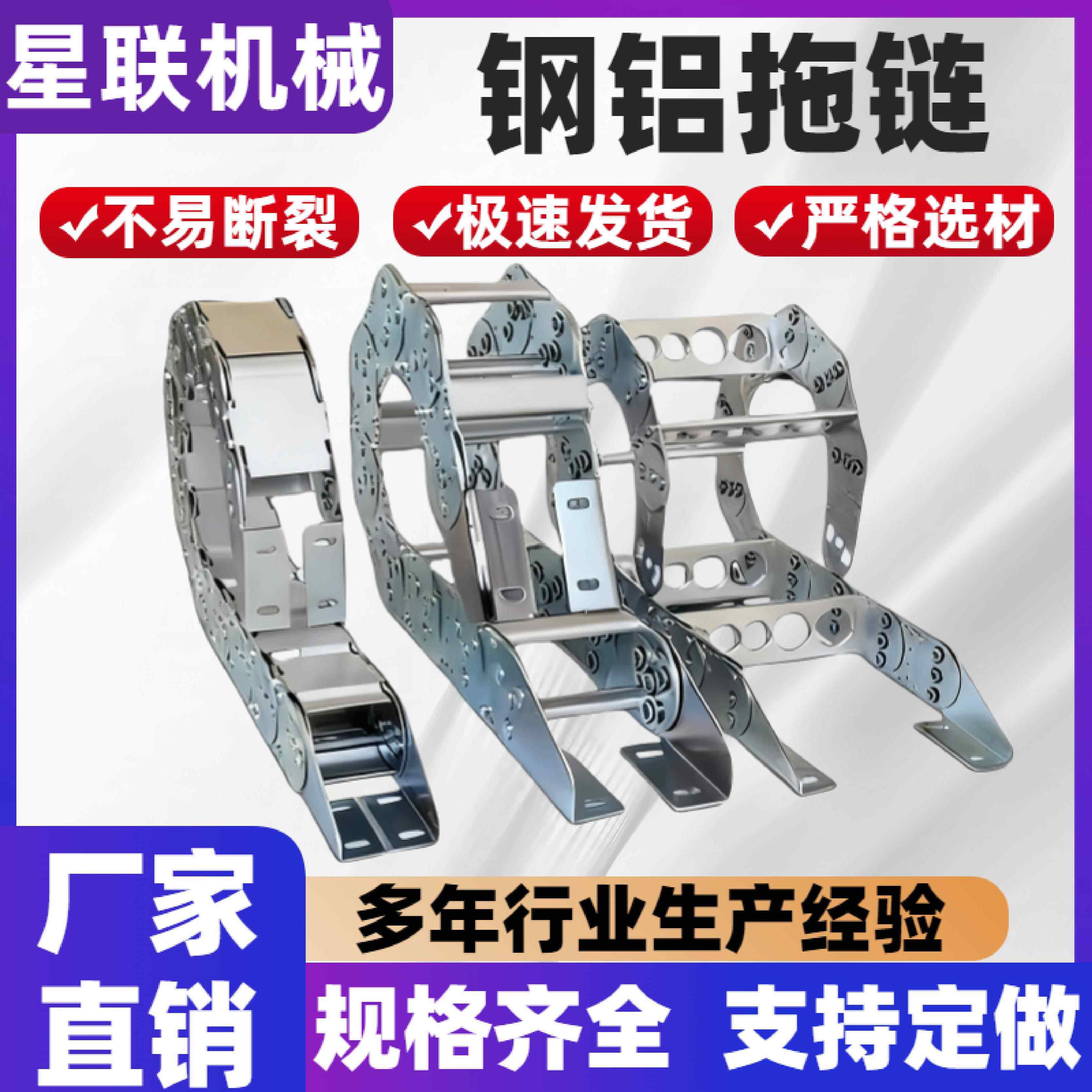 钢制拖链金属坦克链机床桥式拖链全封闭钢铝拖链不锈钢拖链传动链