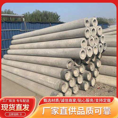 厂家直发多规格钢筋混凝土电线杆 市政工程用25米抗弯电线杆