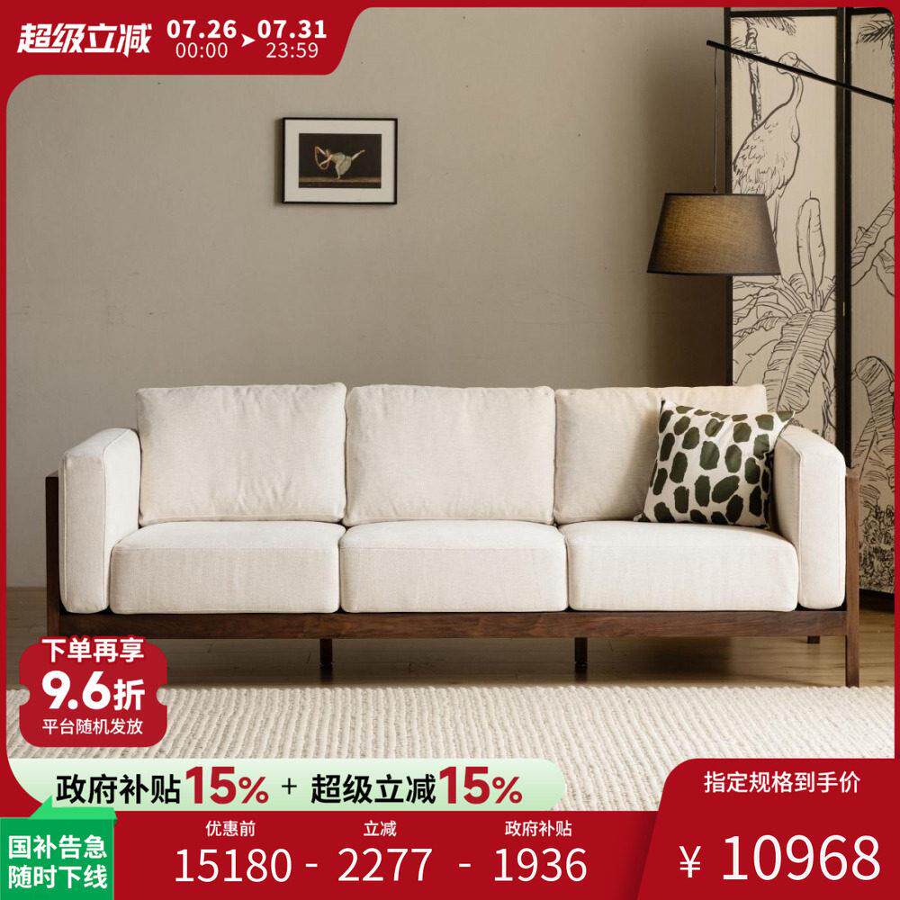 北美黑胡桃木实木沙发客厅原木风家俱北欧日式小户型布艺冬夏两用