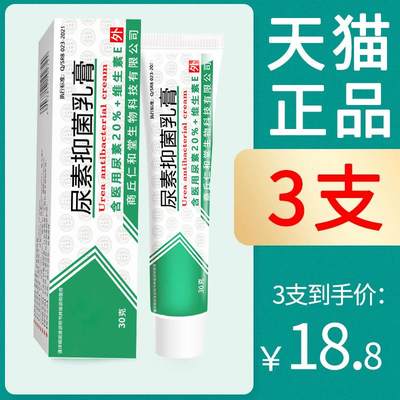 20%尿素维e软膏尿素乳膏维生素Ve鸡皮肤脲素霜尿素霜百分之二十