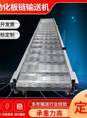 链板线输送机 食品冰箱快递平板托盘输送机重型货物自动化流水线