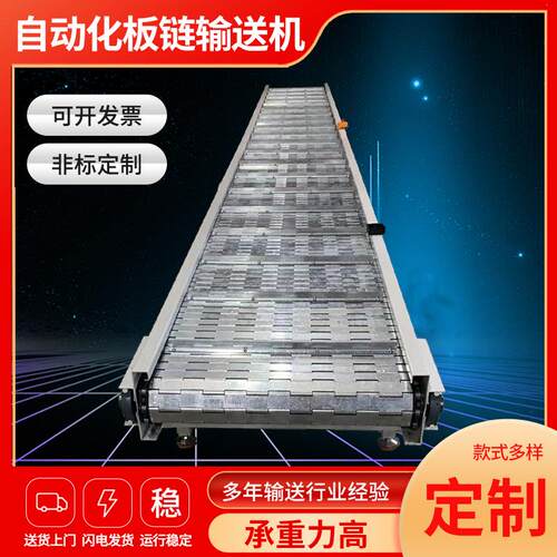 链板线输送机 食品冰箱快递平板托盘输送机重型货物自动化流水线