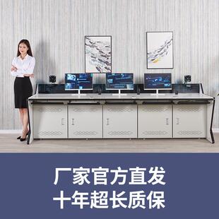 监控操作台监控指挥中心控制台调度台工作台智能科技感灯带操作台