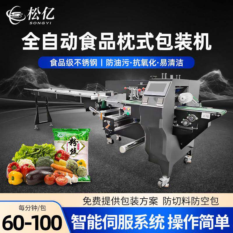 全自动湿米粉米线包装机饼干巧克力包装机面包馒头往复式包装机