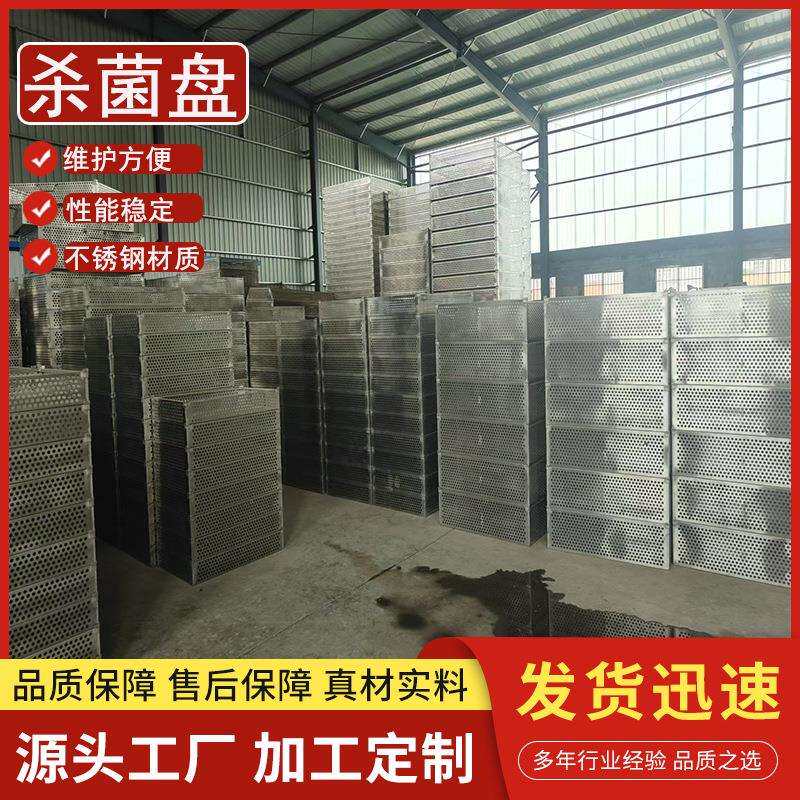 304不锈钢杀菌筐,托盘,肉制品灭菌锅杀菌盘制作杀菌锅配套附件