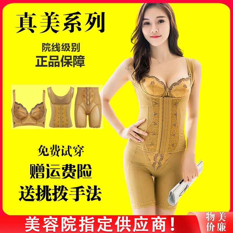 模具身材管理器正品塑身衣美体内衣调整型文胸经典中脉官方旗舰店