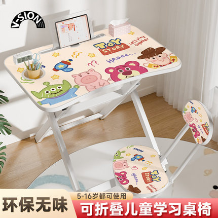 V-SION动画可爱儿童学习桌椅套装家用可折叠书桌小学生写作业桌板