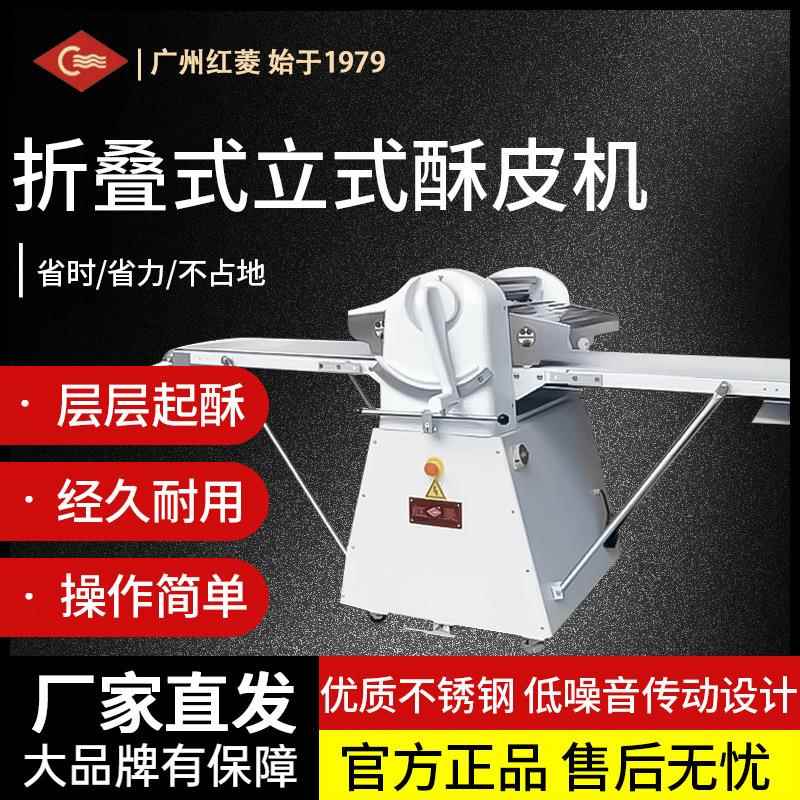 QS-520A商用起酥机开酥机蛋挞酥皮机丹麦机酥皮糕点