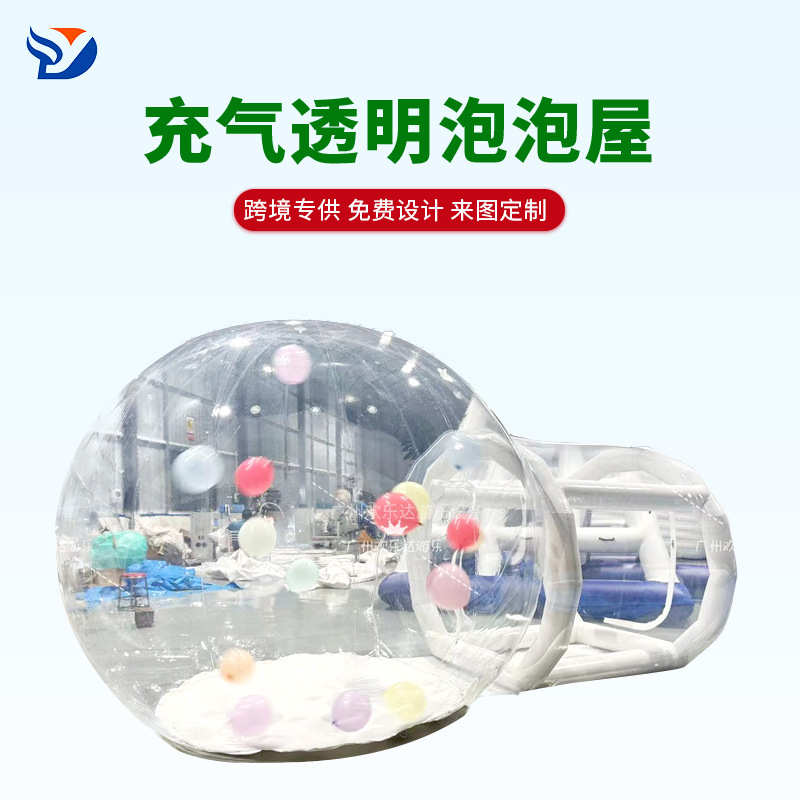厂家生产充气双层透明带灯泡泡屋网红民宿星空顶露营帐篷气模批发