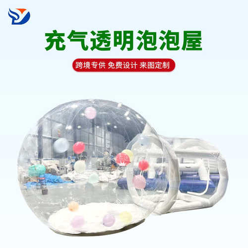 厂家生产充气双层透明带灯泡泡屋网红民宿星空顶露营帐篷气模批发