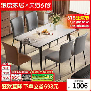 浪度家居餐桌椅岩板轻奢现代简约家用小户型简易客厅饭桌子长方形