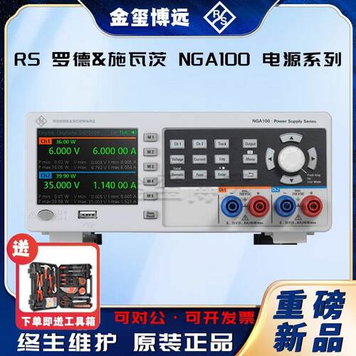 ROHDE&SCHWARZNGA100NGA101NGA141NGA102NGA142电源系列