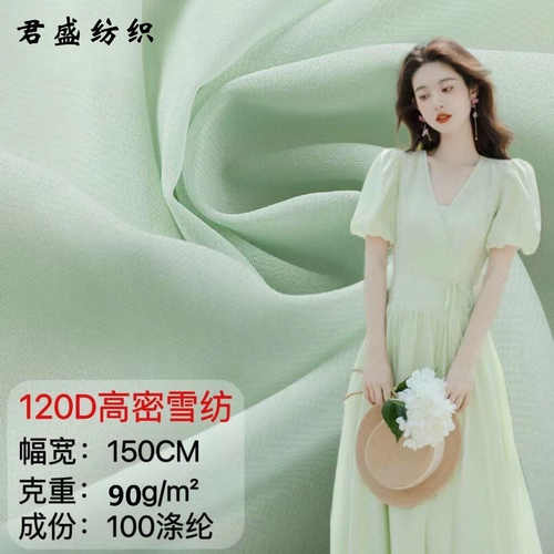 100d面料涤纶加密120d乔其纱雪纺纱内衬服装里布古装汉服布料轻薄