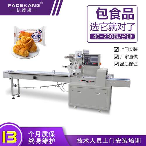 速冻食品有托盒包装机盒装扇贝肉虾仁冰鲜海产类食品袋装封口机