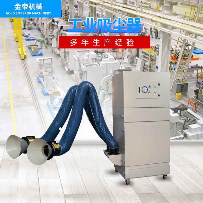 工业吸尘器带臂除尘器单机小型除尘器