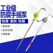 手摇油泵铝合金油抽子耐酸碱不锈钢油抽柴油机油大桶吸油器加油泵