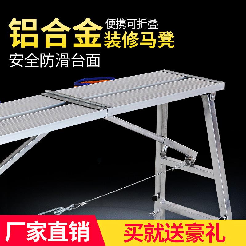 曾高铝合金多功能装修折叠马凳升降鹰架可携式刮腻子家用平台梯子