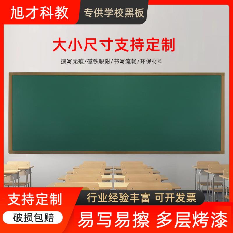旭才教学磁性单面大黑板挂式学校教室平面绿板4米白板120*400