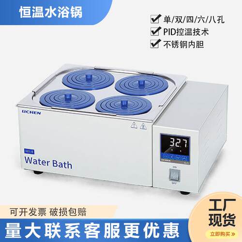 力辰水浴锅实验室恒温数显单双四六孔HH-2HH-4水浴箱水槽HH-42
