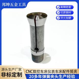 厂家数控仪表车470/金火620/特大/大星火/Q7型自动车弹簧钢筒夹头