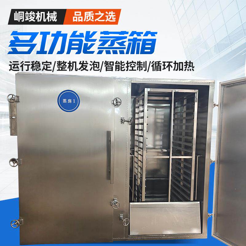 奶黄包蒸煮箱大型商用蒸箱厂家供应罐头蒸箱玉米红薯蒸箱