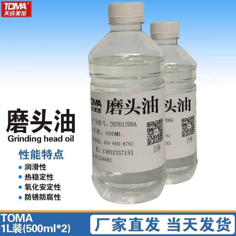 磨头油10升 磨床油平面磨床 7130平面磨床磨头油 国标油20瓶/箱