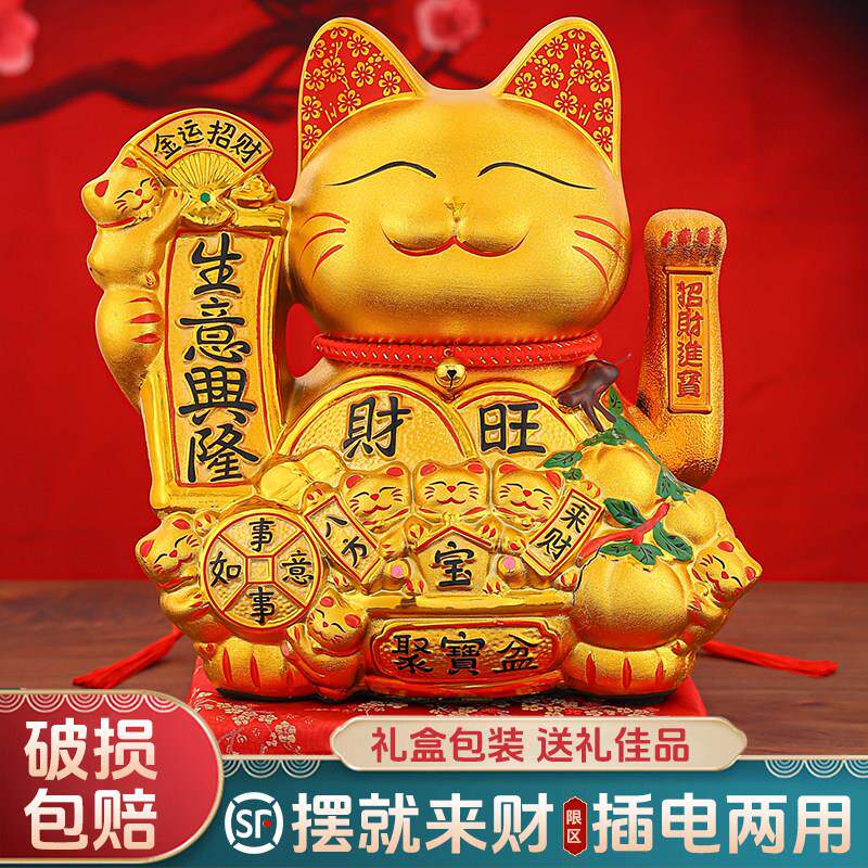 2026年新款招财猫摆件开业自动摇手特大号店铺前台招手发财猫礼品