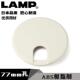 lamp蓝普五金办公桌书桌走过线盒电脑桌洞穿线孔盖板77桌面装 饰盖