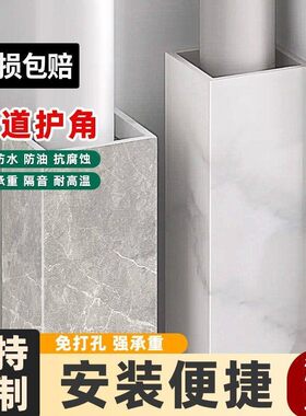 定制碳晶管道护角L型U型防水阻燃免打孔包下水管装饰遮挡包管神器