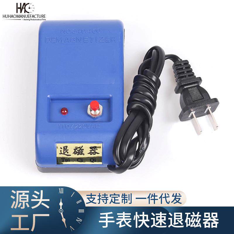 修表工具优质手表退磁器质量稳定调整手表时间不准快慢工具消磁器