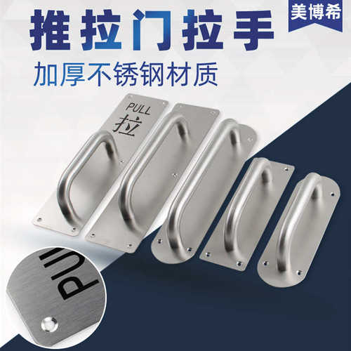 不锈钢大门拉手木门明装把手防火门带字推拉板扶手通道逃生门把手