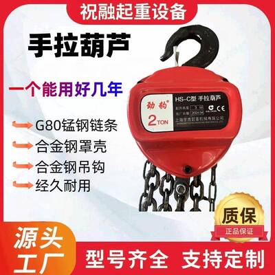 手拉葫芦一吨—10吨防脱钩三角形HSC倒链手动起重吊葫芦小吊机