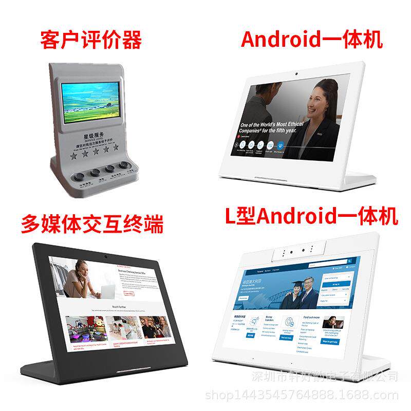口一体机广1告机客户满意度服电窗子液晶彩屏器18400.务寸器