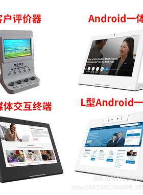 口一体机广告客户满度意机服务电子液晶彩屏器窗10484.1寸器