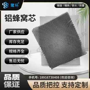 铝蜂窝3至60mm厚度 木门柜门填充铝合金蜂窝板通风过滤屏蔽整流网