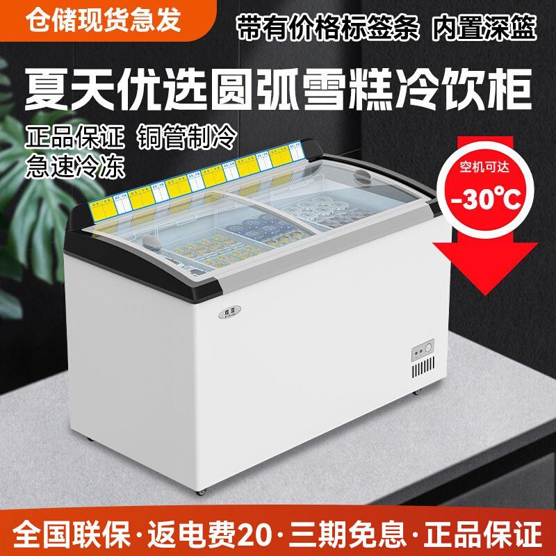 雪糕冰激凌柜商用透明玻璃盖推拉门超市展示柜冰柜冷藏冷冻冰箱