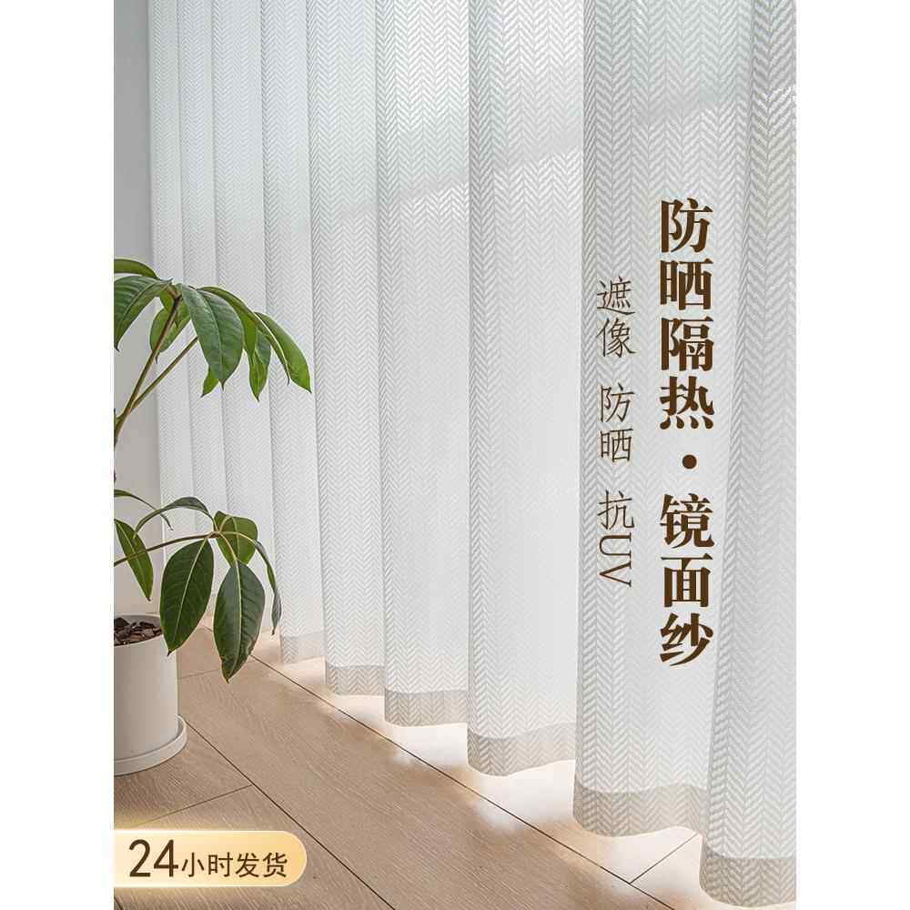 窗帘纱帘防晒隔热透光不透人遮光阳台镜面遮阳薄白挂钩飘窗紫外线
