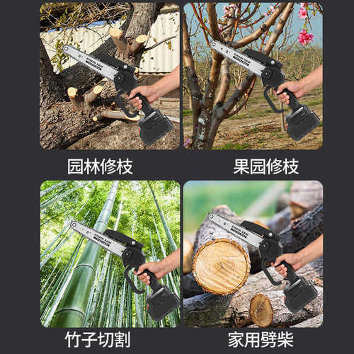 无线式电链锯4寸伐木锯劈材园林小型单手锯迷你户外手持修枝